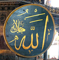 Schriftbild 'Allah' in der Hagia Sophia